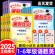 2025黄冈小状元暑假作业一二三四年级五六年级上册下册语文数学英语人教版暑假衔接一升二升三升四升五升六暑假衔接一本通作业本