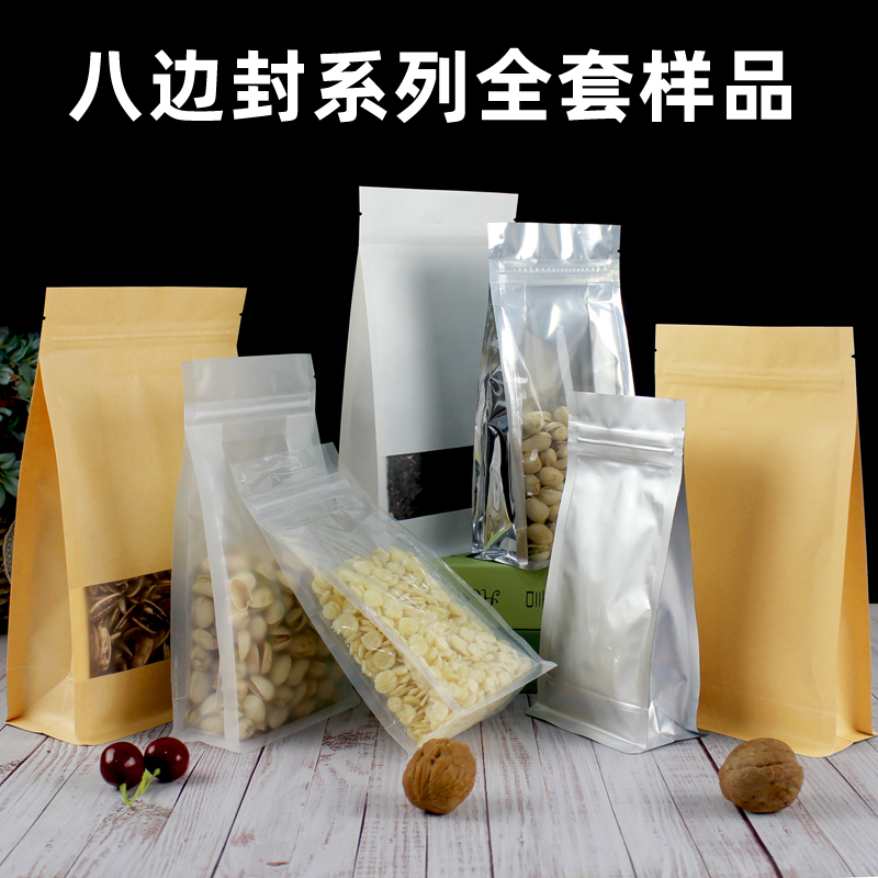 八边封全系列样品