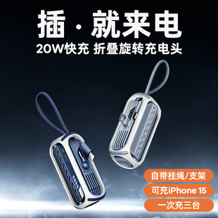 remax太空胶囊充电宝小巧迷你便携式快充自带线迷你PD20W适用苹果iPhone15promax华为mate60pro快充移动电源