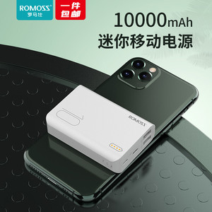 romoss/罗马仕充电宝sense4s10000毫安迷你小巧便携大容量创意移动