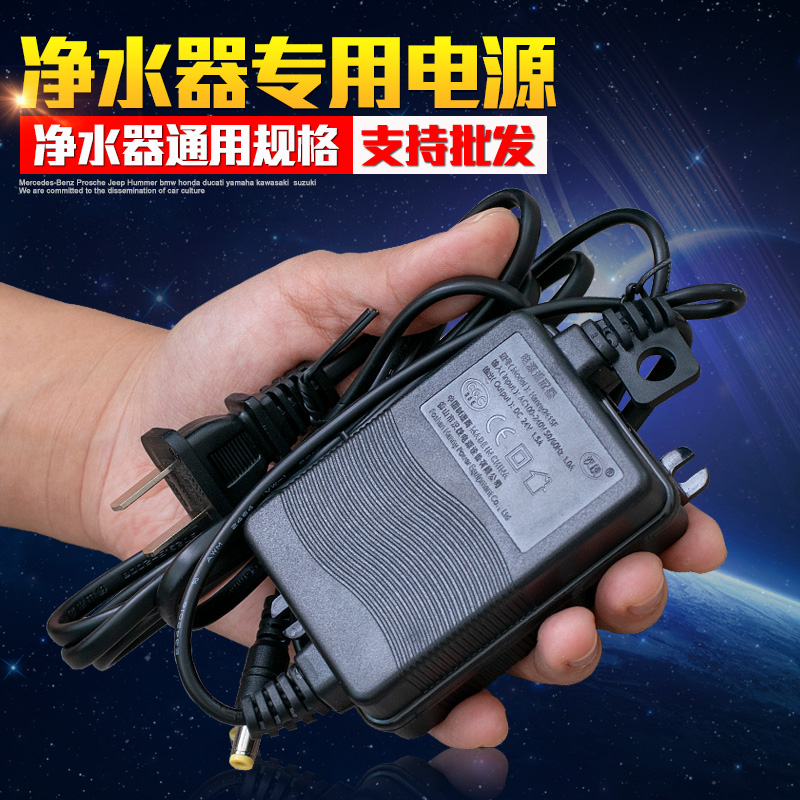 通用净水器电源适配器24V2a家用纯水机配件净水机变压器24v1.5安