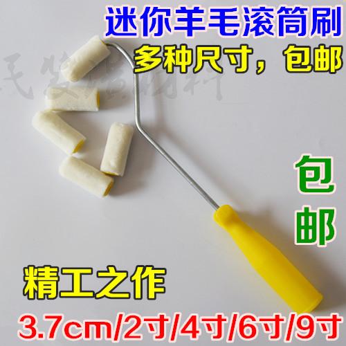 3.7cm/2寸/4寸/6寸/9寸羊毛滚筒刷 滚刷内外墙乳胶漆油漆涂料无纹