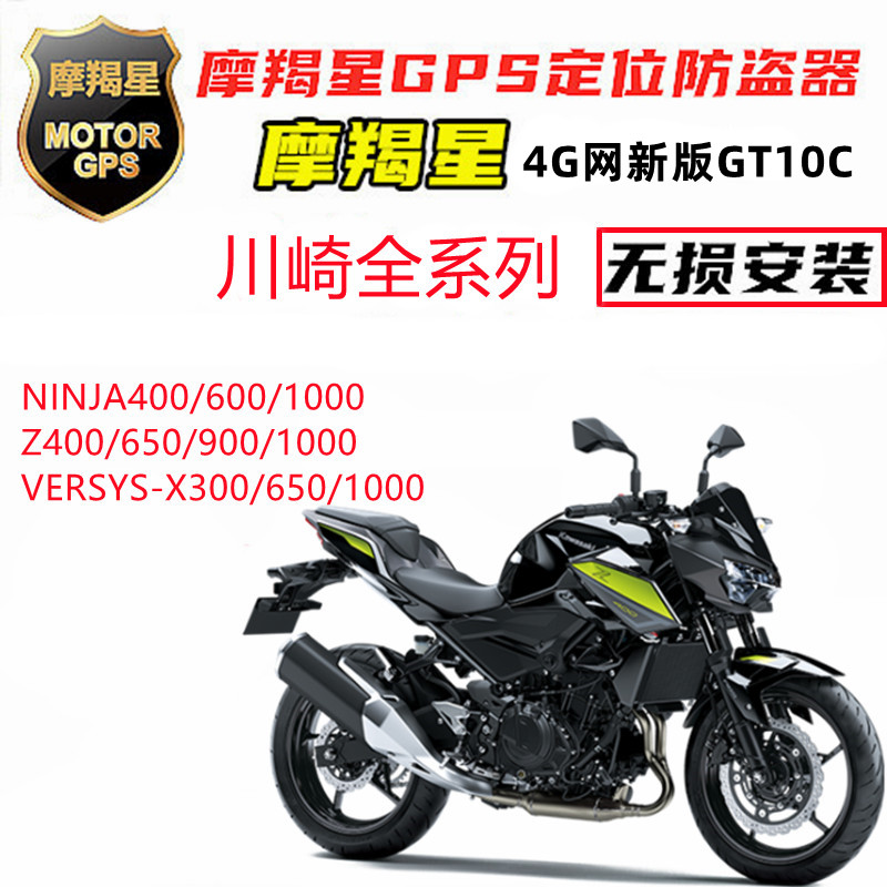 适用川崎Ninja400/Z650/900小忍者H2系列专用GPS定位防盗报警器|msdalam kategori motosikal/Equipment/Fitting, peralatan penunggang motosikal, 摩托车GPS定位 - dari Buy2taobao.com untuk memberikan perkhidmatan ejen Taobao profesional membeli
