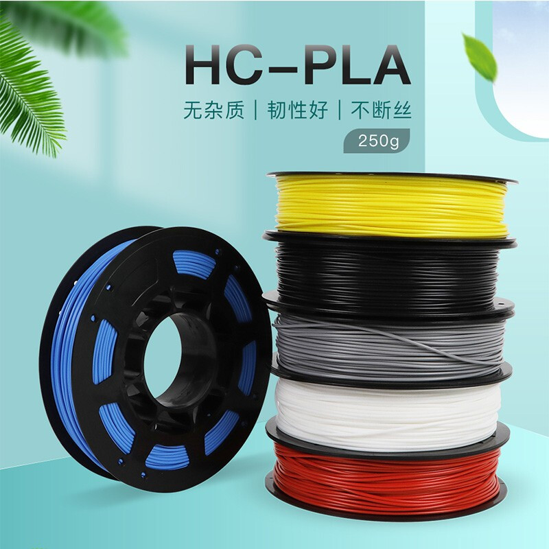 创想三维pla耗材ender-pla1.75mm打印材料3d打印笔涂鸦笔材料