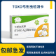 弓形虫检测试纸宠物寄生虫抗原检测卡TOXO狗猫通用预防孕妇婴儿