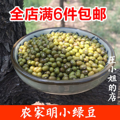 小绿豆山西农家自种小明绿豆500g夏天煮绿豆汤喝杂粮散装自家产