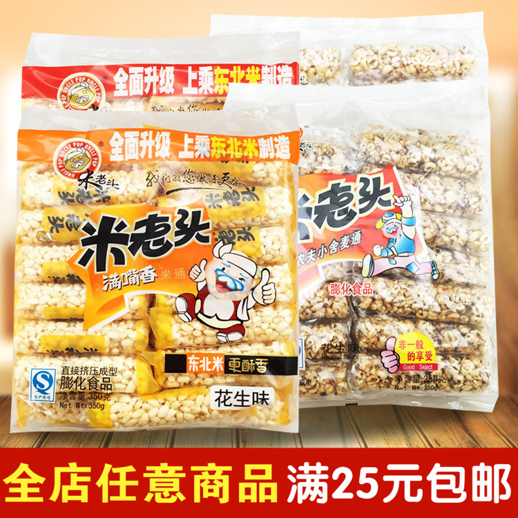 热销玉米棒零食米老头