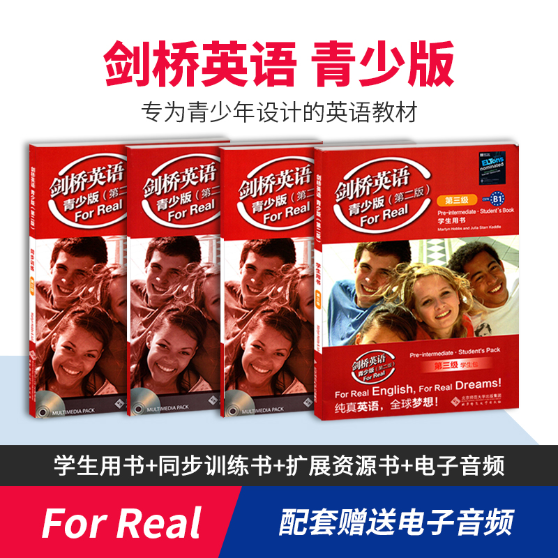 剑桥英语青少版 For real Level 3 含学生书 同步训练 扩展资源 预备课程 第三册 赠送电子音频在类目 书籍/杂志/报纸, 考试/教材/论文, 外语考试, 其它外语考试中 - 来自Buy2taobao.com提供专业的淘宝代购服务