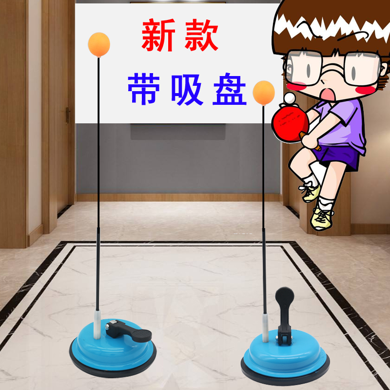 吸盘式弹力软轴乒乓球训练器儿童防近视室内兵乓玩具兵兵自练神器在类目 运动/瑜伽/健身/球迷用品, 乒乓球, 乒乓球中 - 来自Buy2taobao.com提供专业的淘宝代购服务