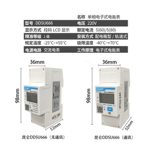 正泰DDSU666单相三相导轨式电表微型电子式220V电能表RS485通讯表