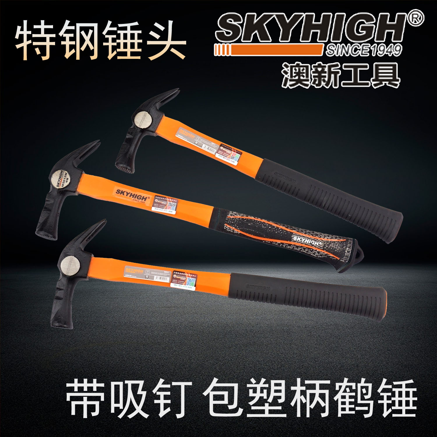 澳新工具特钢鹤锤羊角锤子木工铝膜起钉锤铁榔头带吸钉磁铁锤奥新