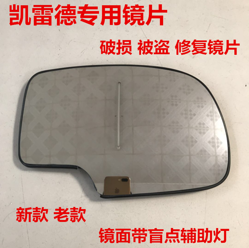 凯迪拉克 Escalade/凯雷德 新老凯雷德 后视镜片倒车镜片反光镜片在类目 汽车/用品/配件/改装, 汽车零配件, 倒车镜/后视镜中 - 来自Buy2taobao.com提供专业的淘宝代购服务