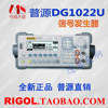 {RIGOL大促}普源DG1022U信号发生器25M双通道输出/包快递保修三年 {RIGOL大促}普源DG1022U信号发生器25M双通道输出/包快递保修三年