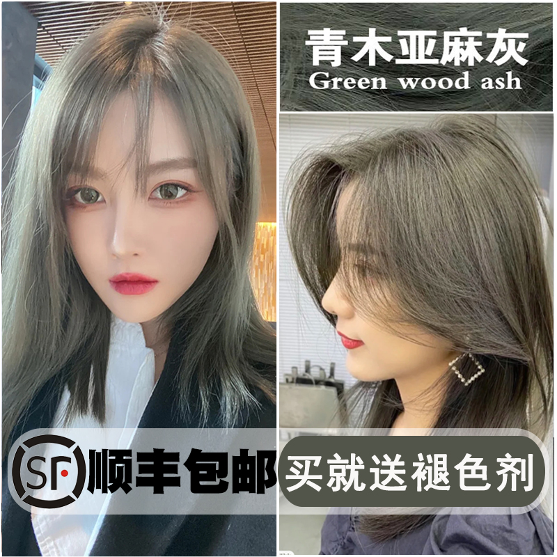 青木亚麻灰染发膏2020显白流行色自己在家染亚麻灰棕染发剂纯植物