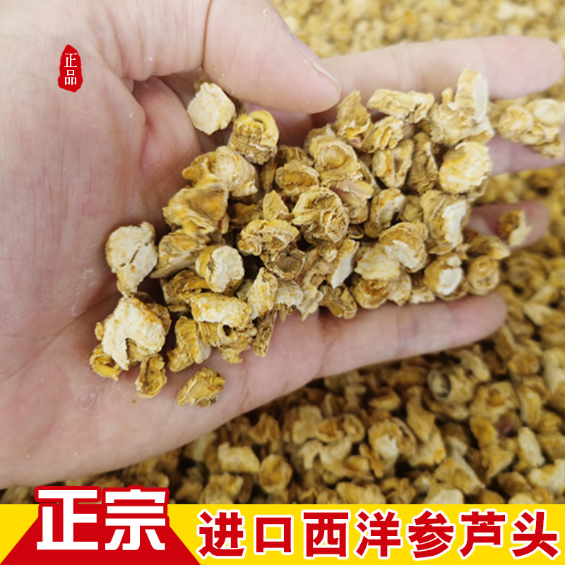 正宗加拿大进口西洋参芦头段整枝正品500g特级花旗参切片人参茶粉