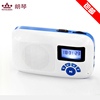 ROYQUEEN/朗琴X260迷你插卡小音响户外老人收音机MP3播放器录音机|ru ROYQUEEN/朗琴X260迷你插卡小音响户外老人收音机MP3播放器录音机|ru