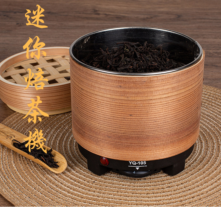 迷你烘焙笼焙茶机茶叶烘干机提香烘茶机家用醒茶烤茶烘焙机电焙笼