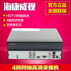 海康威视 4路硬盘录像机 DS-7804HGH-E1/M 同轴高清 HDTVI