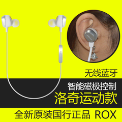 Jabra/捷波朗 ROX 洛奇 无线双耳 运动蓝牙耳机4.0 音乐立体声