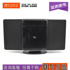 JBL MS202 蓝牙组合台式音响 CD播放机 国行正品 全国联保低音炮