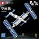 中国积木航天系列空间站男孩子拼装玩具航空模型儿童小颗粒森宝