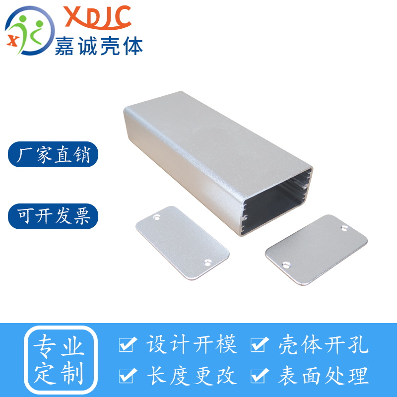 铝型材外壳铝合金壳体铝盒屏蔽盒电器转换器金属铝壳23x44-110在类目 3C数码配件, 电子元器件市场, 电子元件, 其它元器件中 - 来自Buy2taobao.com提供专业的淘宝代购服务