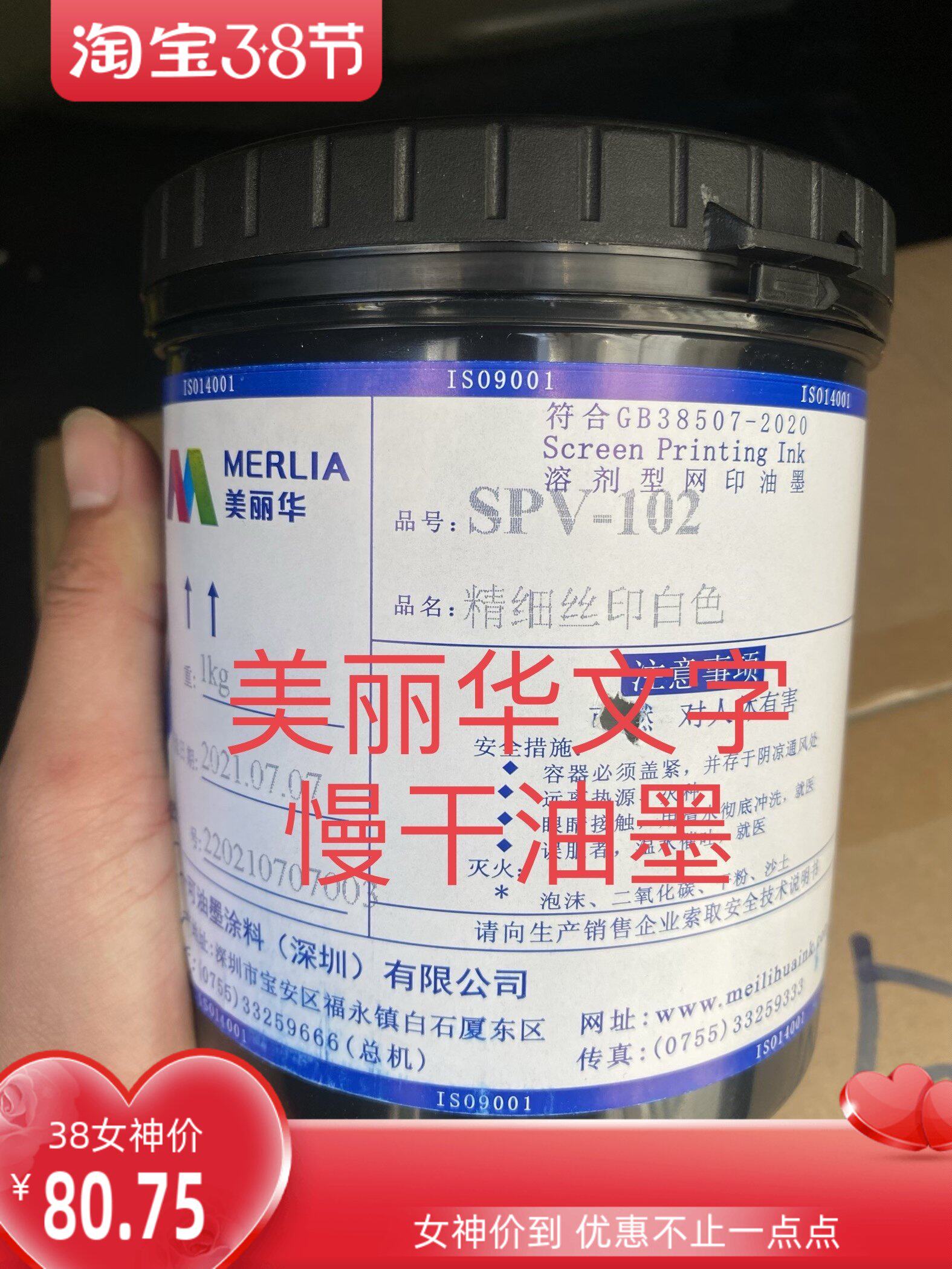 广东 深圳深圳美丽华丝印油墨办公设备/耗材/相关服务塑料油墨更新