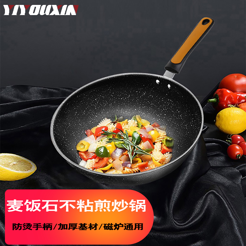 亿优信麦饭石炒锅不粘锅家用 煎炒锅26cm