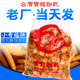 现货宝龙正品 台湾宝龙饼干岩盐小奇福饼3kg寶龍黑糖饼干雪花酥饼
