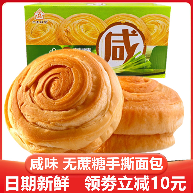 手撕面包糖尿人无糖精咸味零食品孕妇