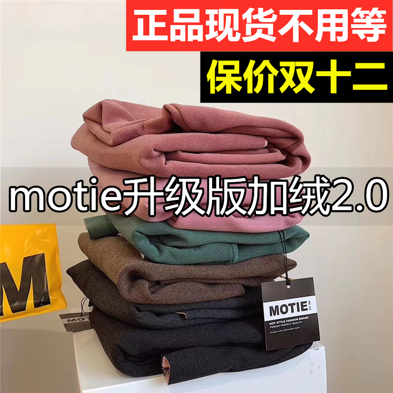 motie末贴德绒阳离子打底衫女2.0升级版加绒半高领玻尿酸保暖衣