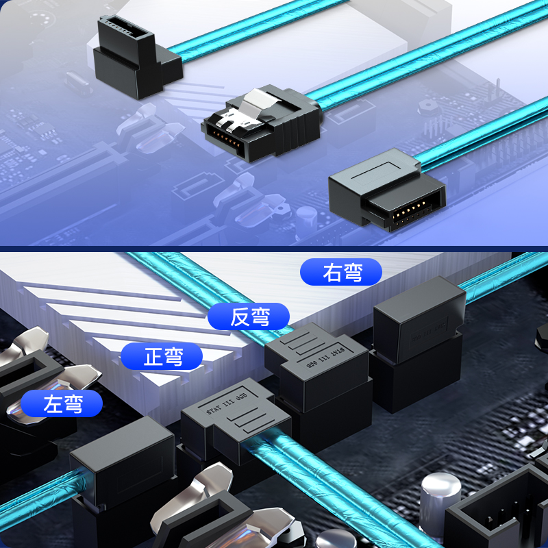 SATA3.0数据线SATA3铝箔6GB电脑硬盘线10/15/20/40/100cm直头弯头