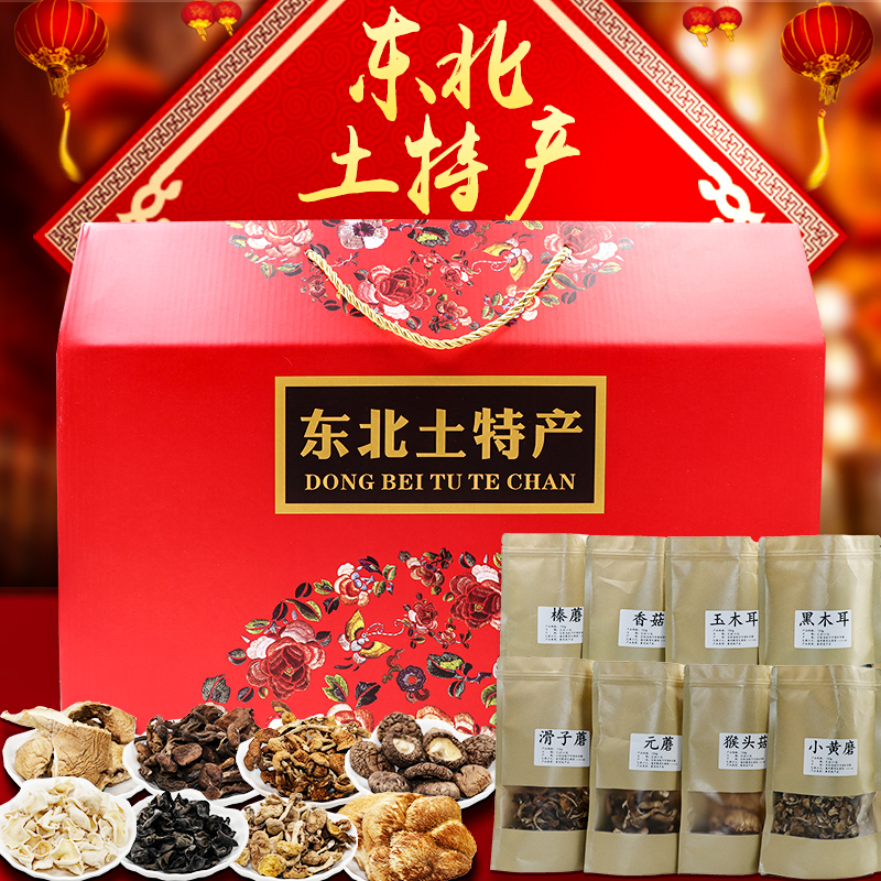 一折东北土特产山珍干货