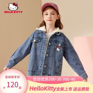 HelloKitty凯蒂猫女童外套2023新款中大童潮流洋气秋款韩版上衣