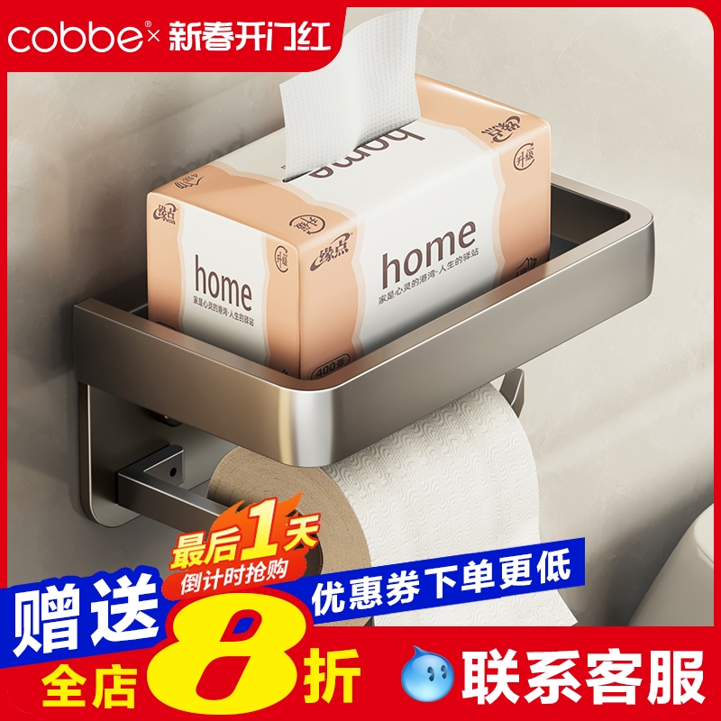 卡贝卫生间纸巾盒厕所免打孔卷纸抽纸盒置物架洗手间壁挂式厕纸架