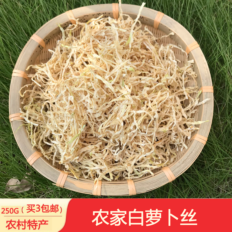 农家新货萝卜丝 自制晒萝卜条皮丝干菜 干货土特产细白萝卜丝250g