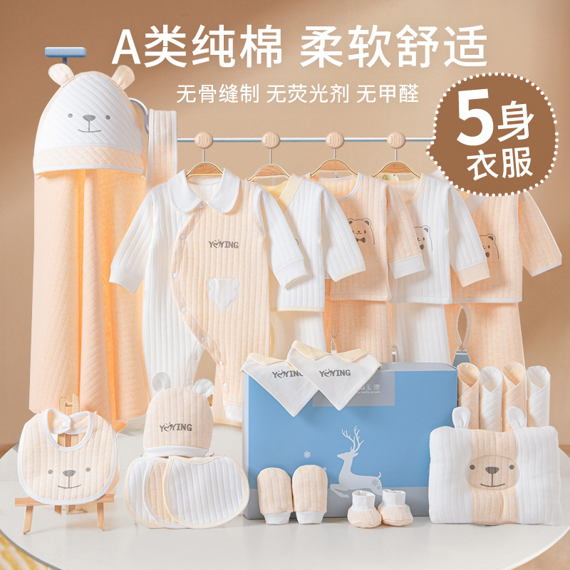 新生婴儿衣服秋冬用品大全初生礼盒套