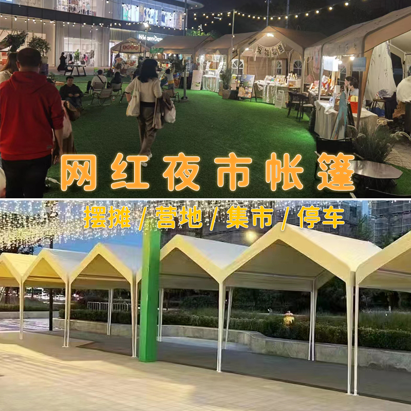 网红遮阳夜市棚摆摊集市帐篷雨棚折叠户外雨篷遮雨棚活动展览伞篷