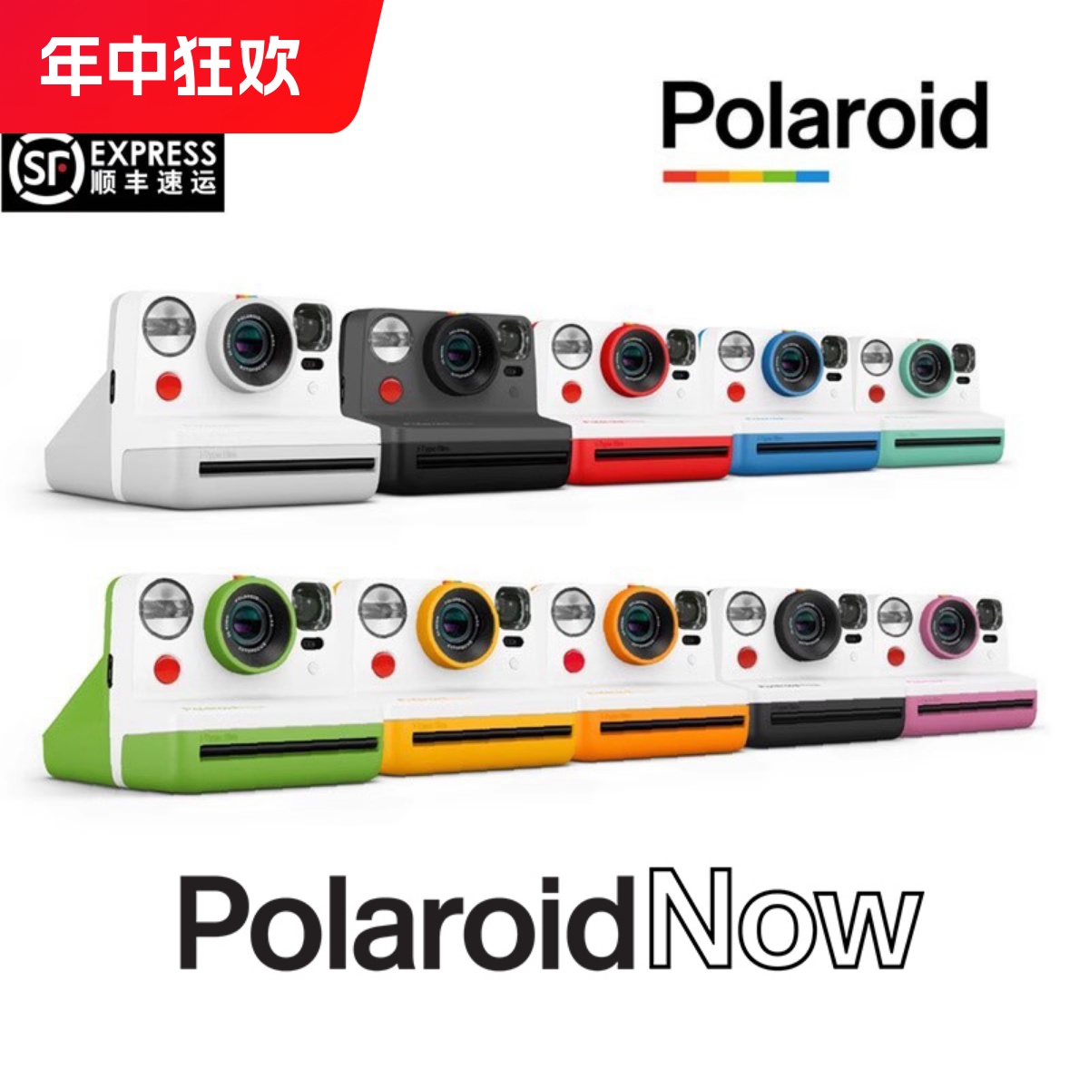 国行Polaroid宝丽来Now一次成像复古拍立得相机复古礼物 顺丰闪发