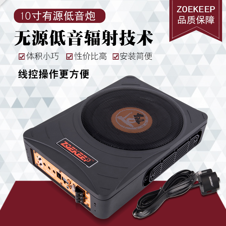 automobile Subwoofer vehicle sound ultrathin 10 Active chair loudspeaker box Bass horn 12V refitin the Car/Articles/Fitting/Refit , Car Audio/Car Electronics/Electric , Car Audio , Car Speakers/Subwoofer  category - from Buy2taobao.com to provide professional Taobao agent buy service