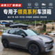领克专用车顶行李箱领克01 02 03 05 06SUV通用车载旅行储物货架