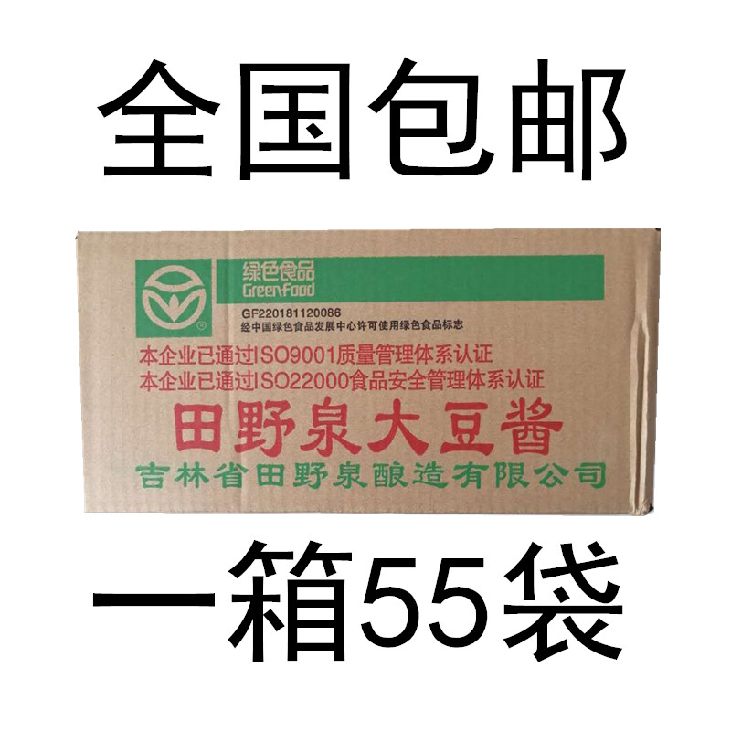 田野泉大豆酱东北农家酱东北田野大酱黄豆酱55袋整箱包邮蘸酱菜