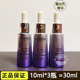 自然堂小样凝时鲜颜肌活小紫瓶第6代精华液10ml 紧致保湿面部精华