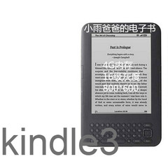 亚马逊库存阅读器kindle3代超558，非KPW