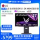 LG 27GX790A 26.5英寸 2k480Hz 24/27寸双模OLED显示器 DP2.1