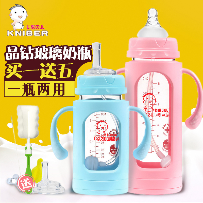 卡尼贝儿婴儿玻璃奶瓶防摔硅胶吸管防胀气宽口径新生儿宝宝用品|msdalam kategori lampin/Xihu/makan/push pelarik, Memberi makan botol/botol yang berkaitan, Memberi makan botol - dari Buy2taobao.com untuk memberikan perkhidmatan ejen Taobao profesional membeli