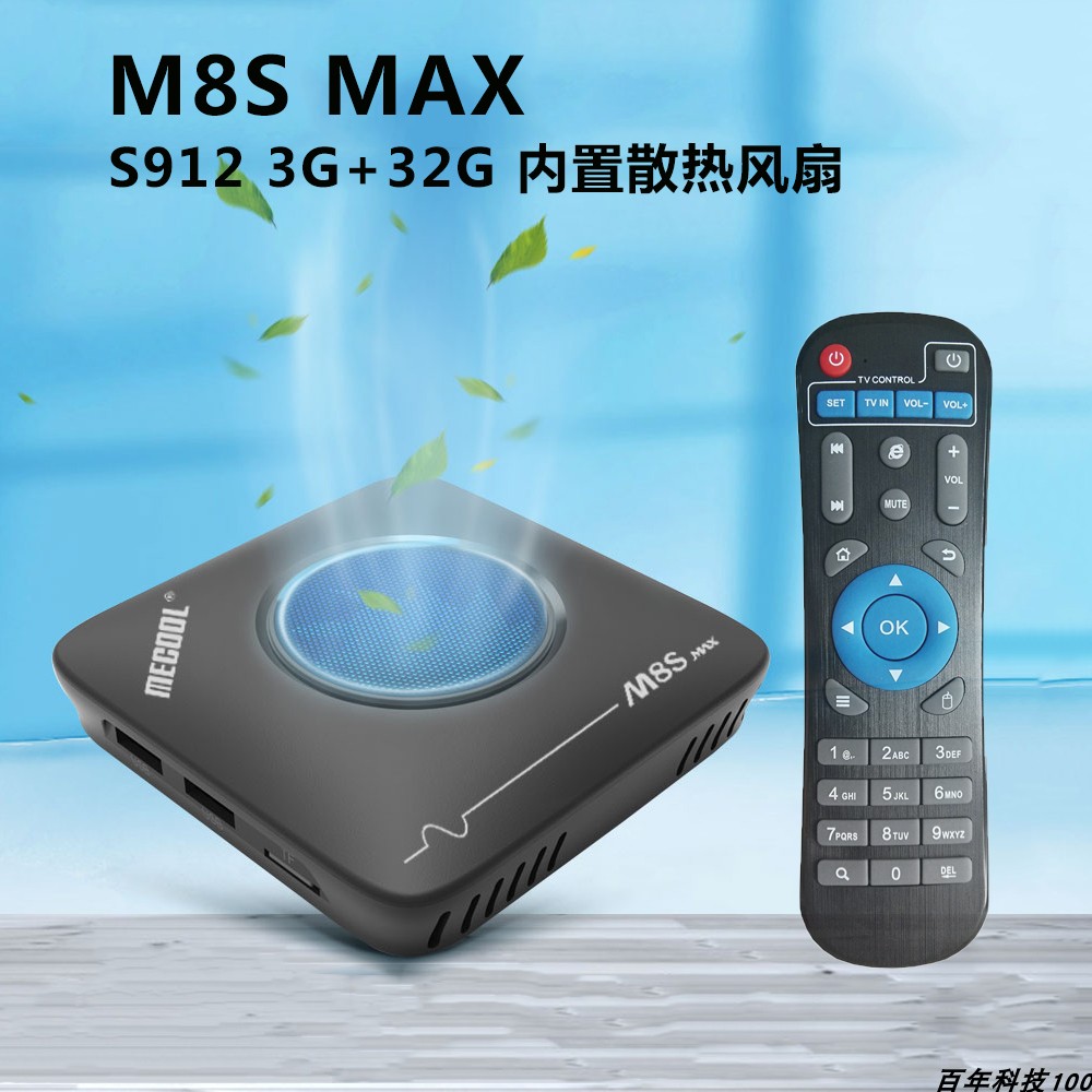 M8S MAX S912安卓7.1八核网络机顶盒子3G32G TV BOX风扇散热 WIFI在类目 影音电器, 网络高清播放器中 - 来自Buy2taobao.com提供专业的淘宝代购服务