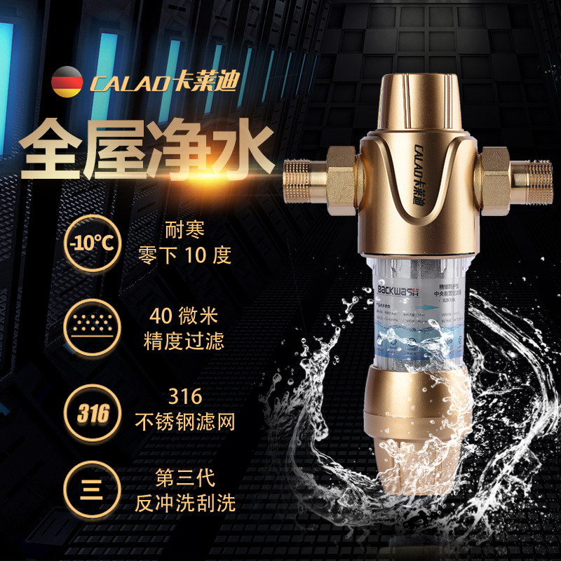 Rinse brass Preposition filter Large flow Water filter Pipeline rust Sediment Insect Water purifierin the Decoration main material , Toiletries , Bathroom Hardware/Pendant , Filter/Water Purifier category - from Buy2taobao.com to provide professional Taobao agent buy service