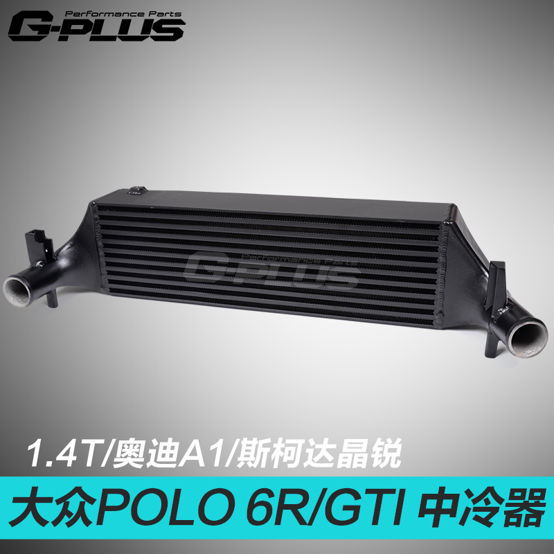 适用大众POLO 奥迪A1 斯柯达晶锐6R GTI 1.4T涡轮改装中冷散热器