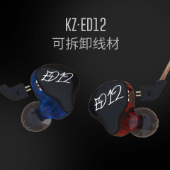 KZ ED12耳机入耳式重低音HIFI发烧级耳塞运动跑步手机电脑耳机